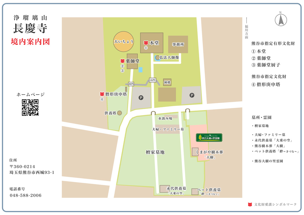 長慶寺境内地図